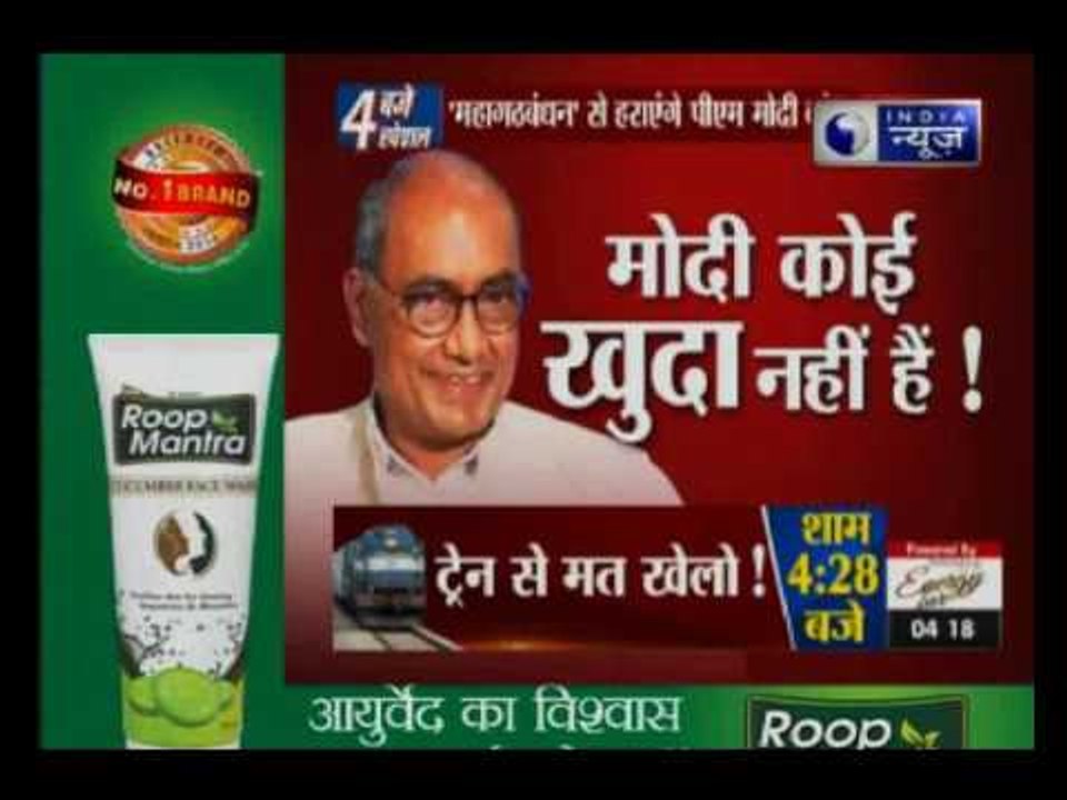 Coalition government to be formed against PM Narendra Modi in 2019
