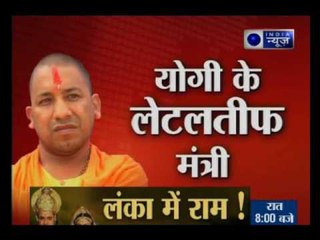 Uttar Pradesh: Adityanath's Cabinet Ministers in Offices on time