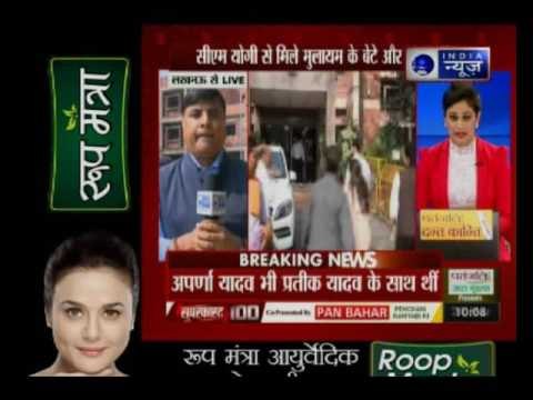 Lucknow: Aparna Yadav and Prateek Yadav meets CM Yogi Adityanath at VVIP Guest House
