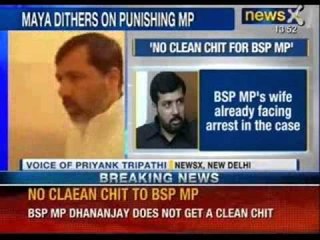 BSP MP Dhananjay Singh's does not get a clean chit - News X