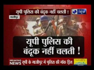 Ghazipur: Policemen fails to fire during mock drill