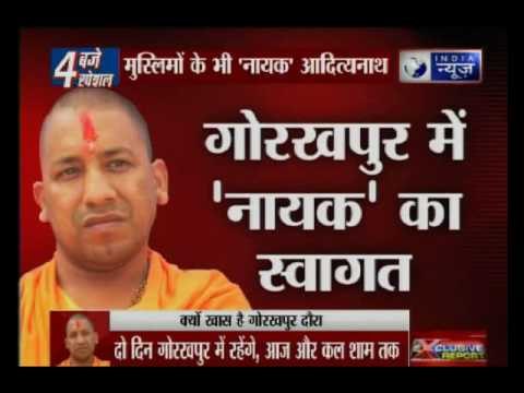 Uttar Pradesh CM Yogi Adityanath arrives in Gorakhpur
