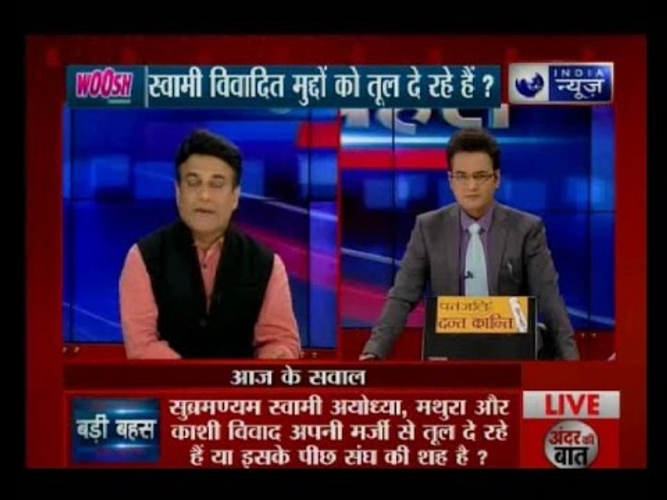 Badi Bahas: Why the Mathura- Kashi issue after Ayodhya Ram Temple row?