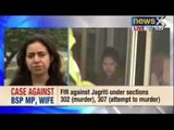 Domestic Help Murder Case : Forensic team visits BSP MP Dhananjay Singh's residence - NewsX