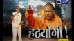 Iss Haftey: India News special show on Uttar Pradesh CM Yogi Adityanath