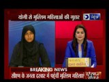 Muslim women seek help from CM Adityanath regarding Triple Talaq