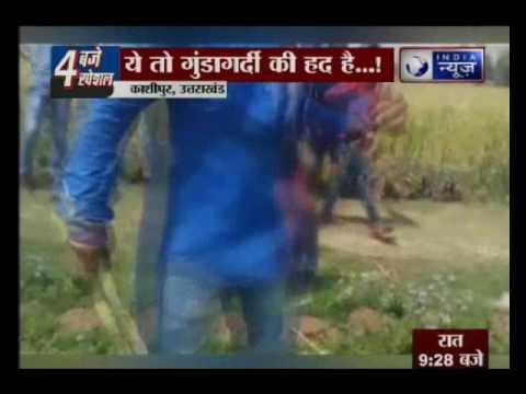 Viral Video: Lovers beaten and abused by miscreants in Kashipur, Uttarakhand