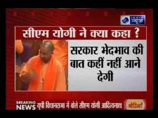 Tải video: Chief minister Yogi Adityanath addresses Uttar Pradesh Assembly