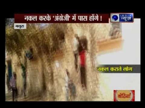 Mass cheating continues in UP Board Exams