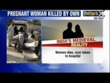 Dishonour Killing : Couple hacked to death in Uttar Pradesh - NewsX