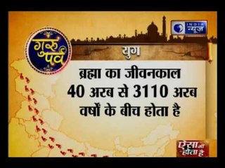 Guru Parv with Pawan Sinha on India News (30th March 2017)