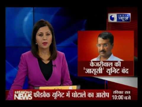 Andar Ki Baat: Arvind Kejriwal 'spy unit' under CBI lens