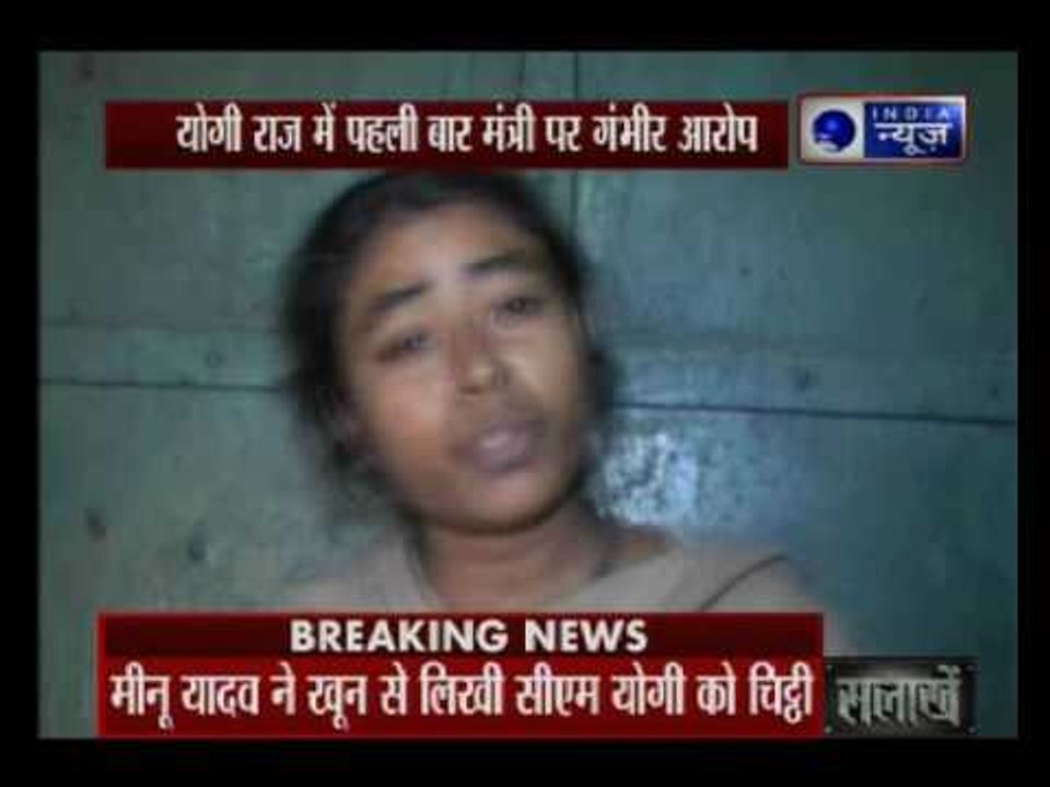 Woman writes letter to Yogi Adityanath in blood;demands justice