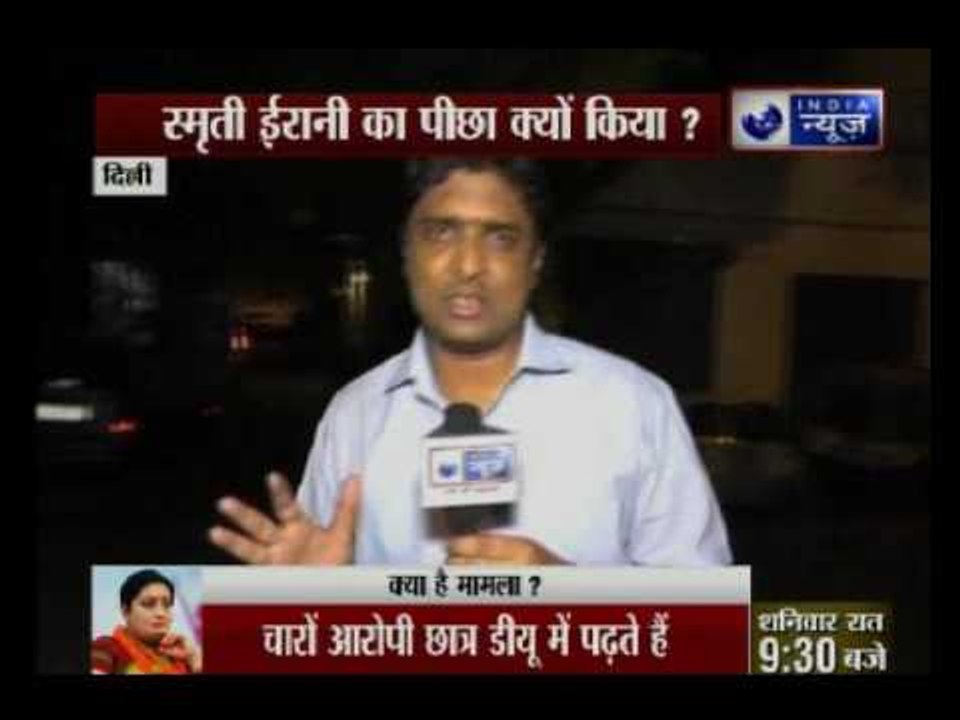 Four Du students chased Smriti Irani's car on her way back from Airport