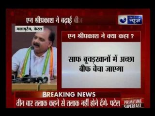 Malappuram: Will ensure clean slaughterhouses and good beef, says BJP's N Sree Prakash