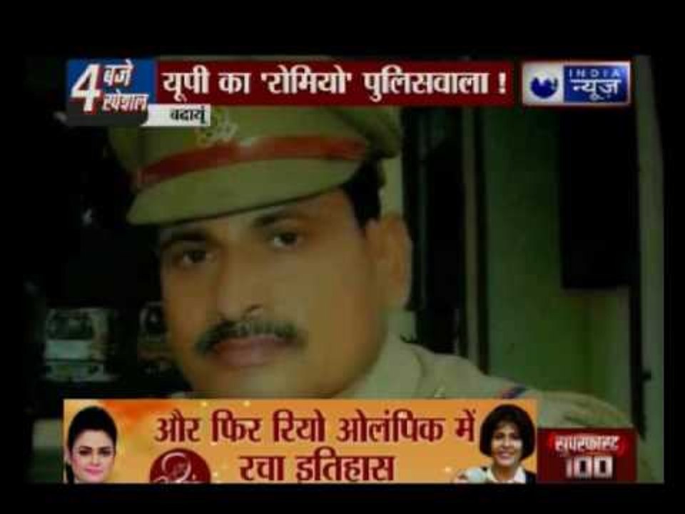 UP:Romeo policeman molests girl; puts father behind bars as she blocks him on whatsapp