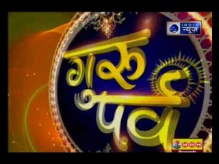 Guru Parv with Pawan Sinha on India News (2nd April 2017)