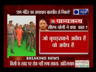 Both parties should negotiate on Ram Mandir issue, says UP CM Yogi Adityanath