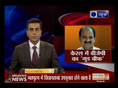 Andar Ki Baat: Lok Sabha bypoll—BJP Candidate In Kerala promises quality beef if elected