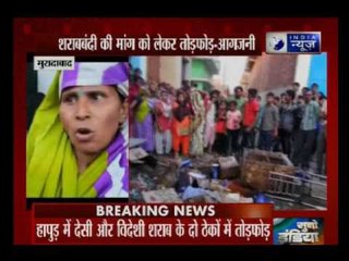 Moradabad: A group of women vandalize and set a liquor shop on fire
