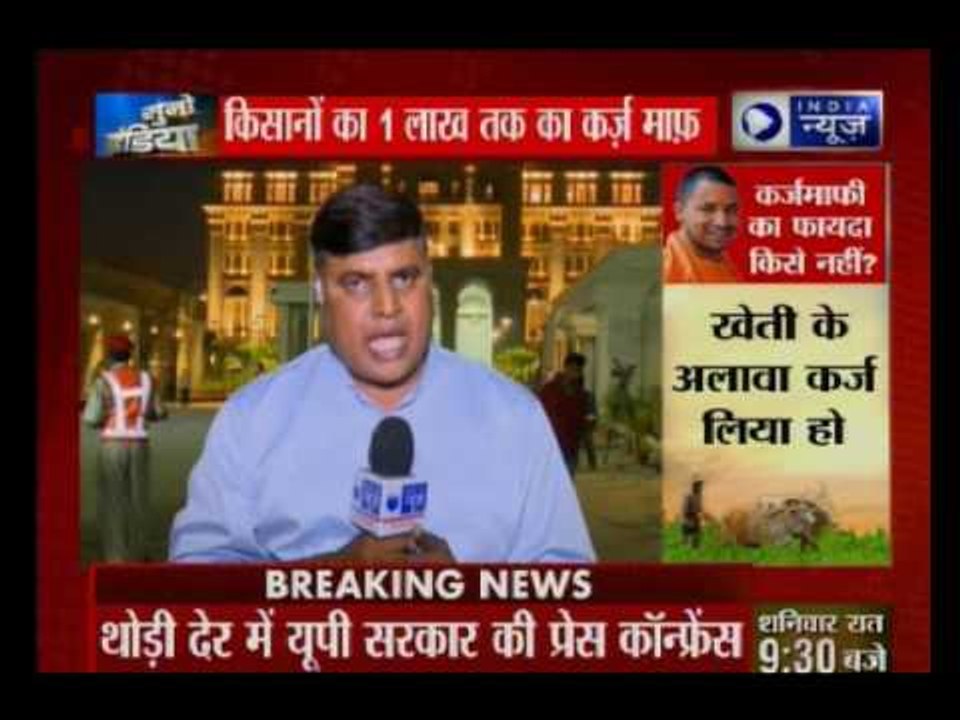 UP cabinet clears Rs 36,359 crore loan waiver for farmers