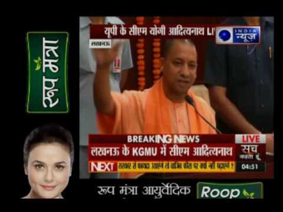 Lucknow: Uttar Pradesh CM Yogi Adityanath speaks at KGMU