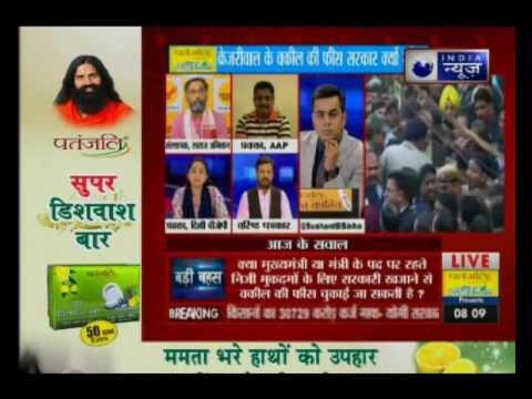 Badi Bahas: Why Government have to bear fees of Arvind Kejriwal's Lawyer?