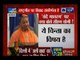 Uttar Pradesh CM Yogi Adityanath speaks on Vande Mataram