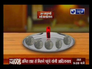 Yogi’s treat! Soon, eat breakfast for Rs 3 and lunch for Rs 5 in Uttar Pradesh