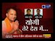 Public openion on UP CM Yogi Adityanath — India News speacial show 'Yogi Tere Desh Me'