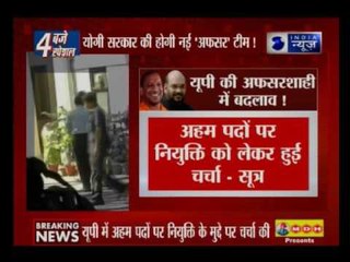 UP CM Yogi Adityanath's govt. to bring new officers team; tranfers soon