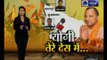 What Uttar Pradesh has to say on CM Yogi Adityanath — India News speacial show 'Yogi Tere Desh Me'