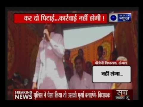 BJP MLA Ajit Kumar makes controversial statement