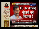 Andar Ki Baat: EC acting like 'Dhritarashtra’ to help BJP win, says Delhi CM Arvind Kejriwal