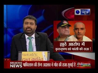 Video herunterladen: Andar Ki Baat: After Sarabjit Singh, Pak sentences Kulbhushan Jadhav to death