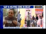 Subramaniam Swamy attacks Arvind Kejriwal on AAP helping congress in Delhi - News X