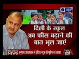 India News Impact over school fees row— Manish Sisodia speaks exclusively to India News