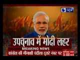 BJP wins big in Rajouri Garden; Manish Sisodia speaks to India News over Delhi MCD 2017