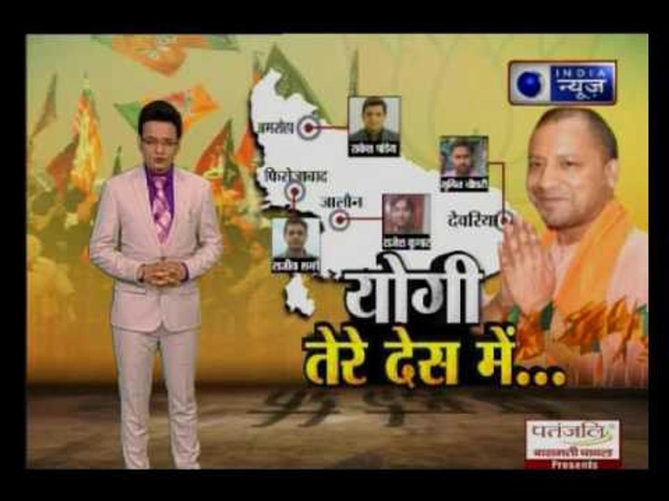 What Uttar Pradesh has to say on CM Yogi Adityanath — India News speacial show 'Yogi Tere Desh Me'