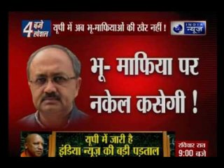 Yogi Adityanath's govt to form task force against Land-mafia in UP