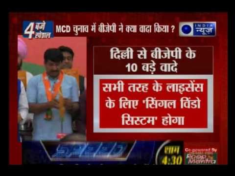 Ten big promises of BJP in Manifesto released for MCD elections