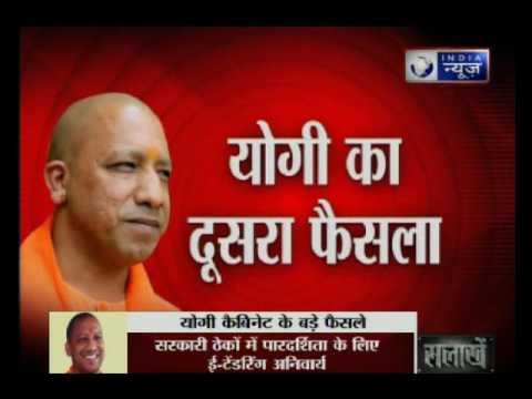 UP CM Yogi Adityanath cancels Samajwadi party's smartphone scheme