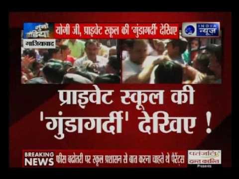 Ghaziabad: Misbehaviour with parents by school authorities in UP over fees hike