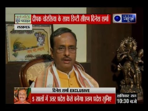 In 5 years Uttar Pradesh will become Uttam Pradesh: Dy CM Dinesh Sharma in an exclusive interview