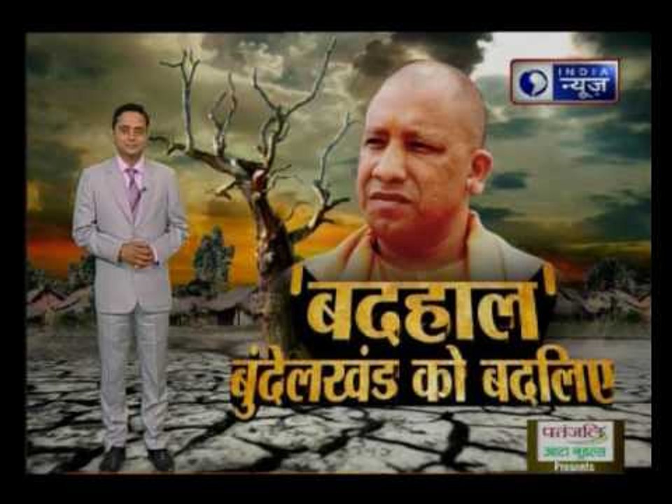 India News special show 'Badhal Bundelkhand ko Badliye'
