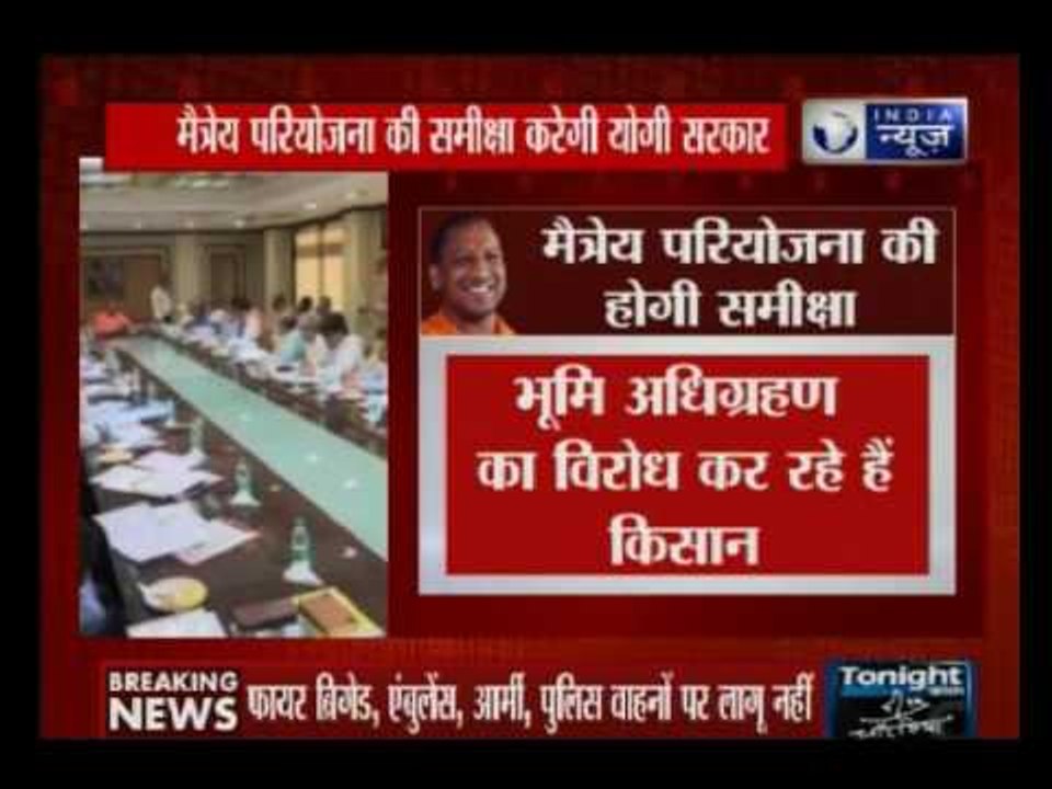 CM Yogi Adityanath to prohibit unnecessary land acquisition 'Maitreya Project'