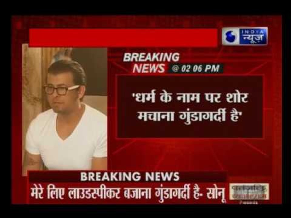 Bollywood singer Sonu Nigam replies to Maulvi who issued a fatwa against him