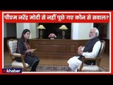 पीएम नरेंद्र मोदी से और कौनसे सवाल पूछे जाने चाहिए थे | Narendra Modi interview LIVE 2019