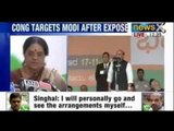 BJP, Congress spar over 'Amit Shah snooping on woman' case- NewsX