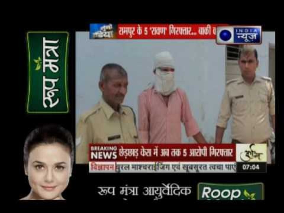 5 Accused in Rampur molestation case arrested